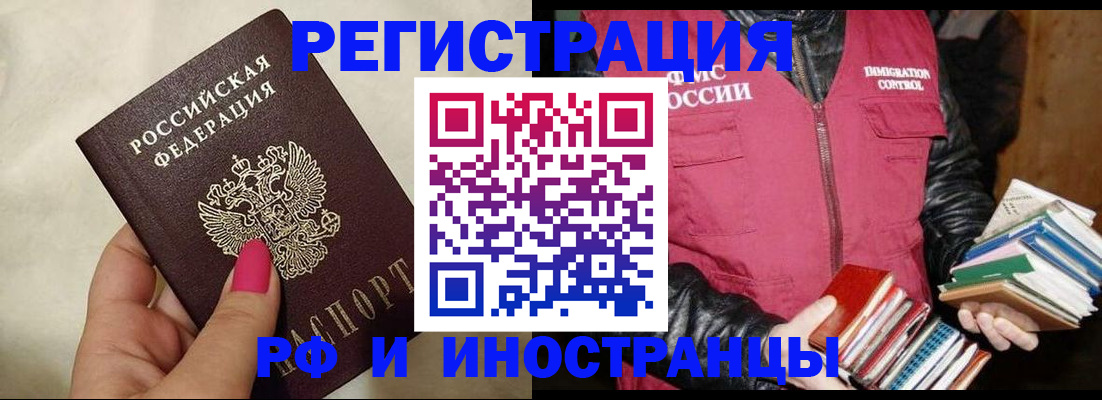 временная регистрация 2025 в Тверской области