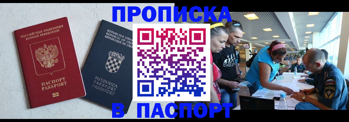 прописка ребенка в Тверской области