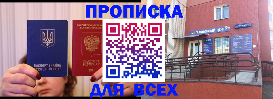 прописка штамп в Тверской области